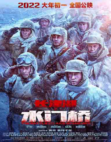 The Battle at Lake Changjin (2022) [Blu-ray] 