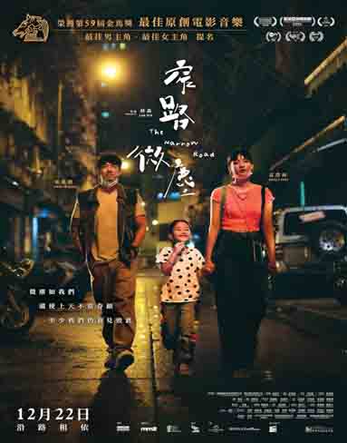 The Narrow Road (2025) [Blu-ray]