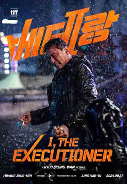 I, the Executioner (2025) [DVD]