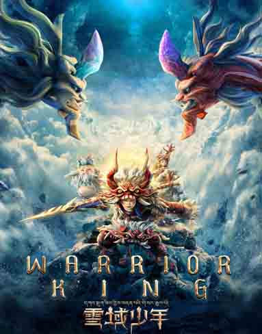 Warrior King (2025) [Blu-ray]