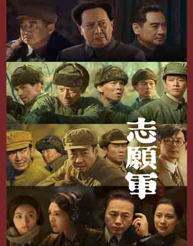 The Volunteers: To the War (2025) [Blu-ray]