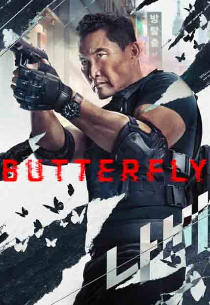 Butterfly: Season 1 (2 disc) [Blu-ray]
