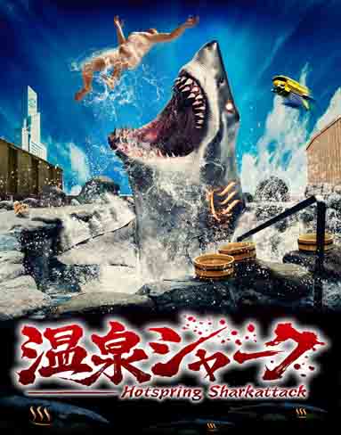 Hot Spring Shark Attack (2025) [Blu-ray]