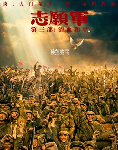The Volunteers: Peace at Last (2026) [Blu-ray]