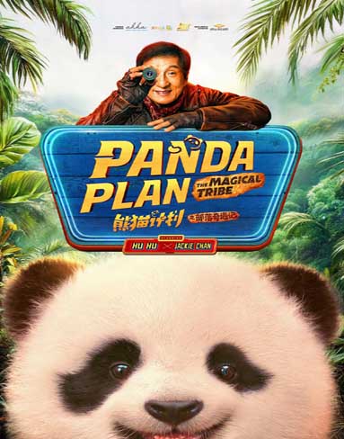Panda Plan: The Magical Tribe (2026) [Blu-ray]